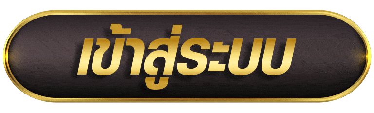 UPGOBET เข้าสู่ระบบ